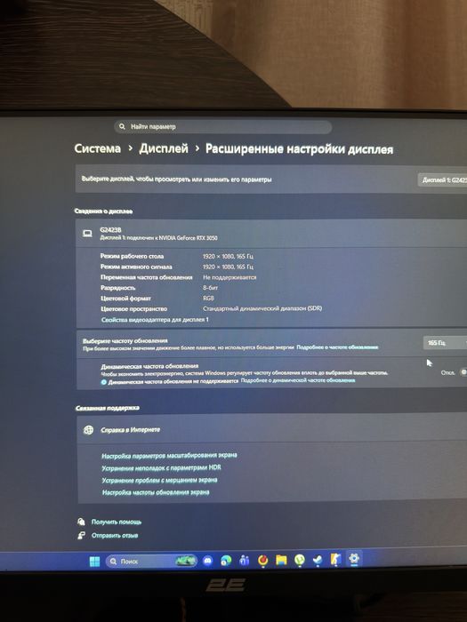 Монитор 2E Gaming 165Hz