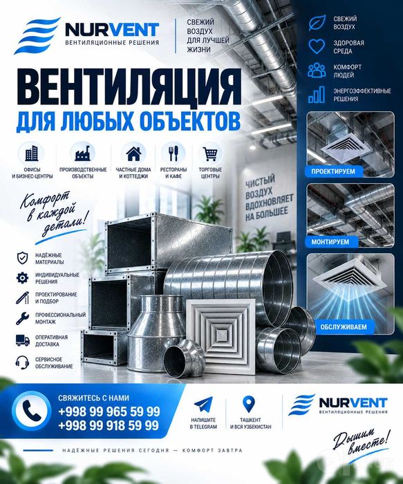Воздуховоды. Фасонка. Зонты. Лазерная резка. Завод. Гарантия сроков
