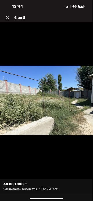 Продается дом, 20 сот