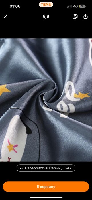 Пижама для мальчиков