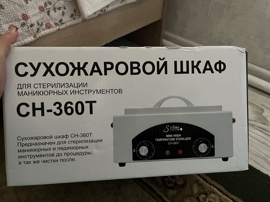 Сухожаровый шкаф
