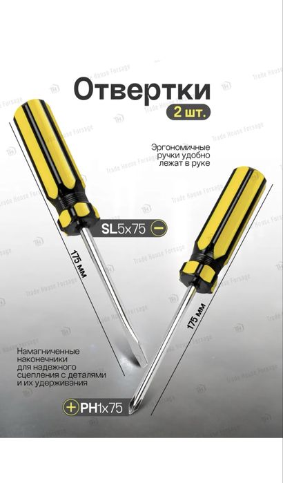 Набор инструментов универсальный