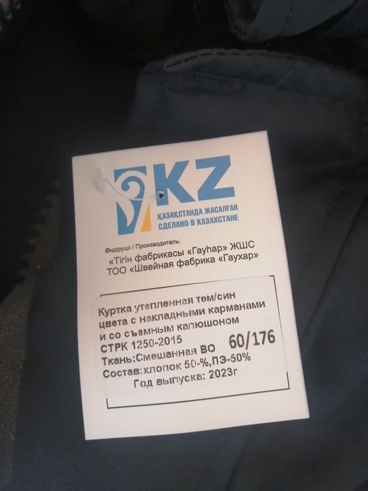 Продам бушлат синего цвета
