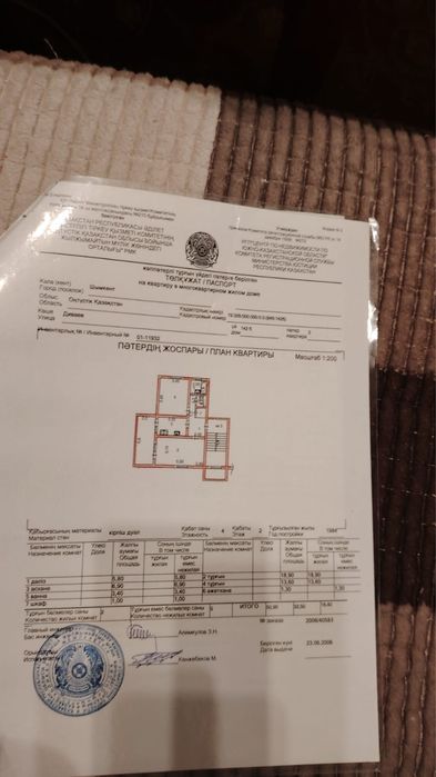 Продам комфортную квартиру, 77 серия,водоканал,кирпичный дом, 2 этаж