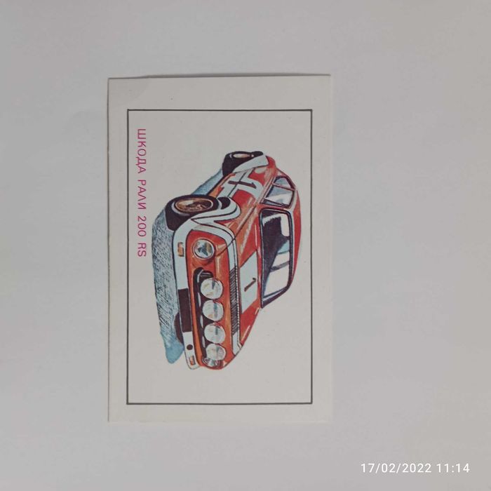 Календарче Шкода рали 200RS - от 1981