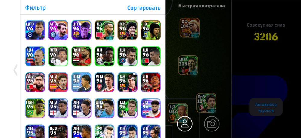 Efootball аккаунт