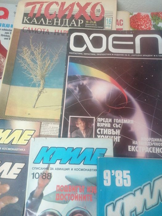 Списания - стари