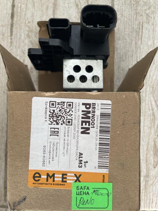 Резистор вентилятора рено