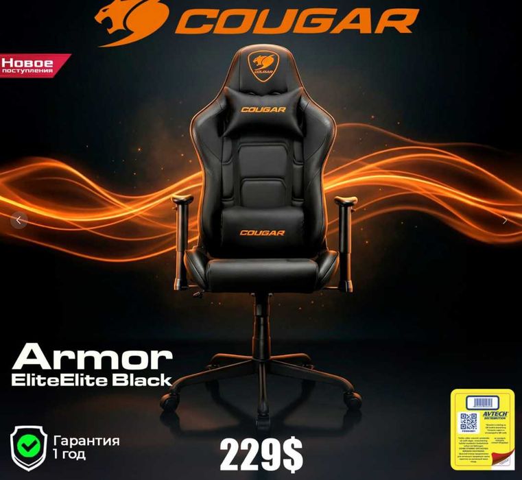 Gaming Chair Cougar Armor Elite White