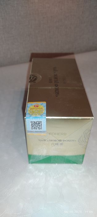 Лечебный чай Wieda