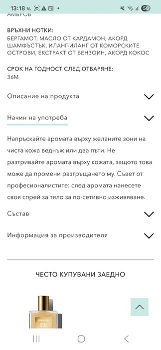 Tom Ford 30ml Soleil Blanc