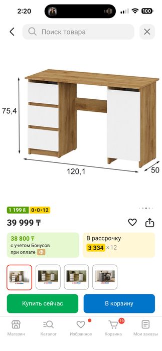 Стол компьютерный
