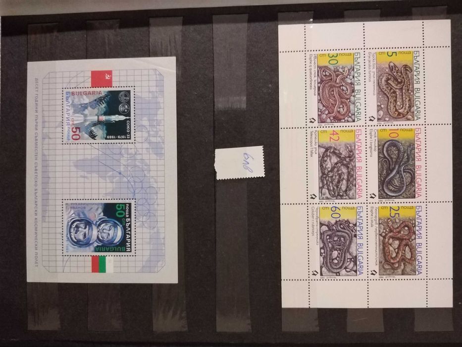 Пощенски марки - чисти.