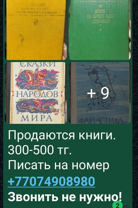 Продам книги не дорого