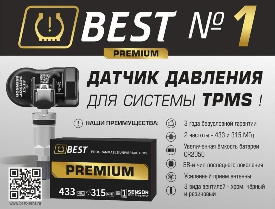 Установка и диагностика датчиков давления шин