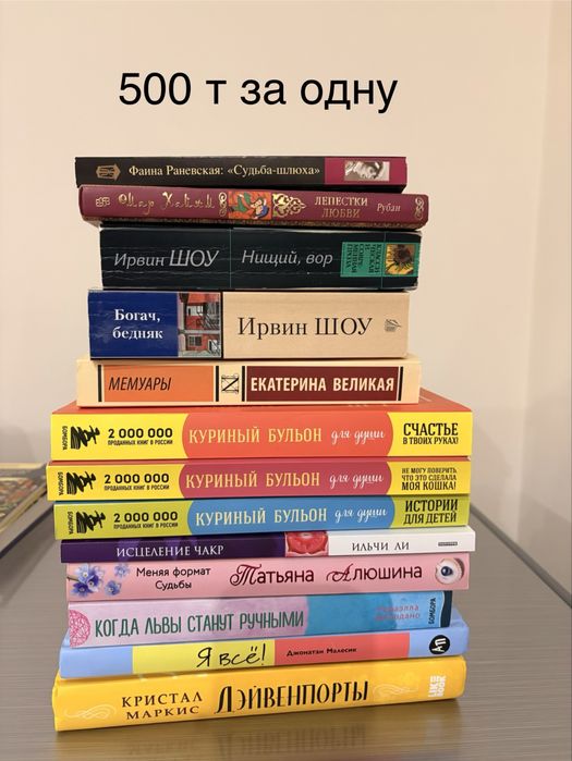 Продаю разные книги