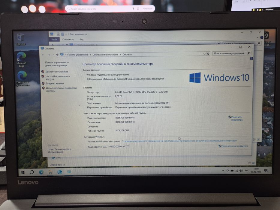 Ноутбук Lenovo IdeaPad 330