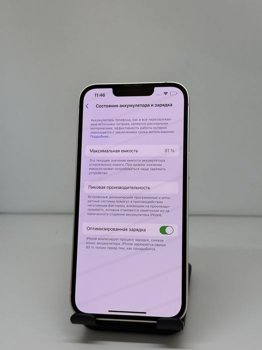 Iphone 13 128gb 81% imei 85712