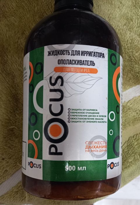 Жидкость для полости рта.