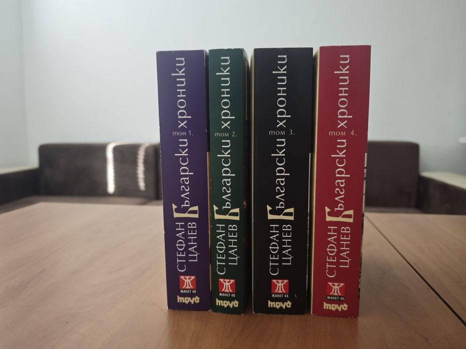 Български хроники Стефан Цанев