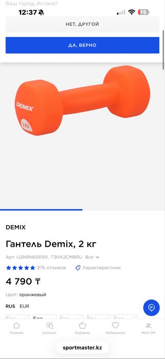 Продам гантелю утяжелитель  2 кг