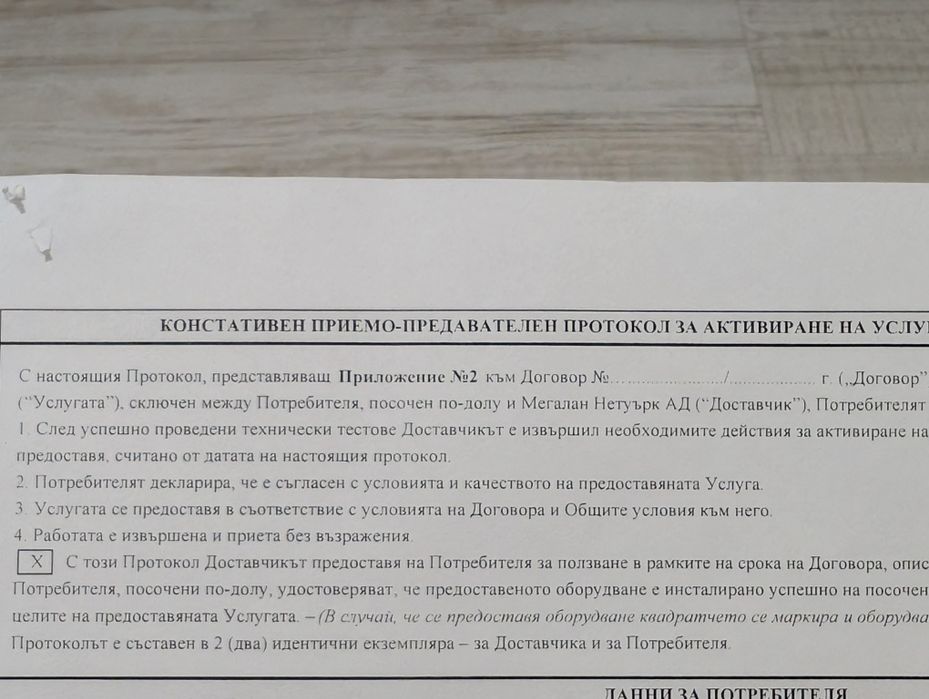 IPTV мултимедия - пълен комплект