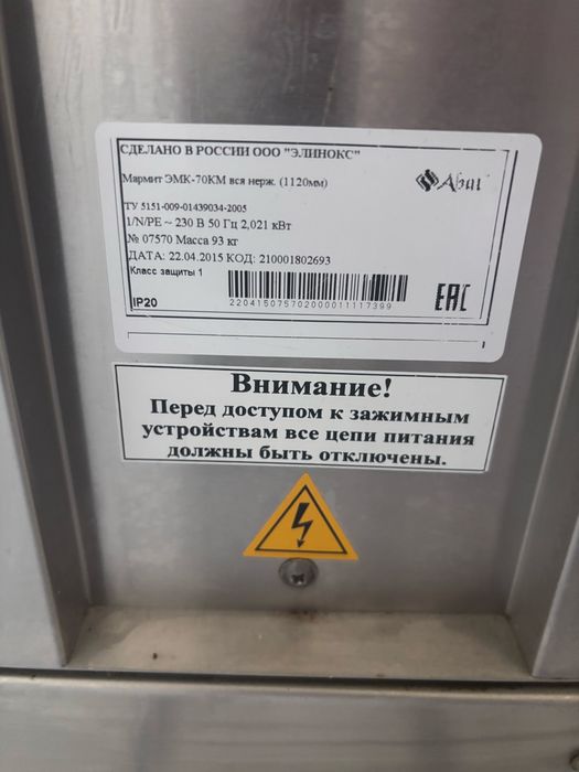 Линия раздачи продам