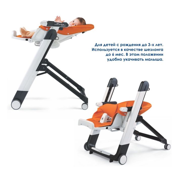 Стульчик Peg Perego