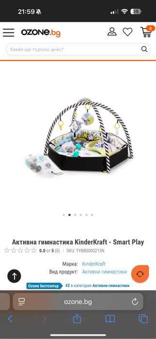 Kinderkraft SmartPlay бебешка активна гимнастика