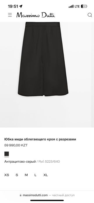 Юбка Massimo dutti xs,s, L