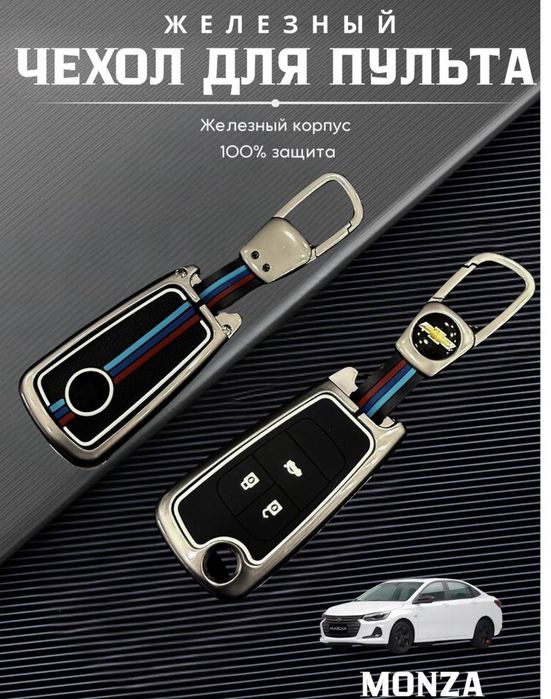 Pult chexol orginal пульт чехлы новый топ byd jetour chevrolet