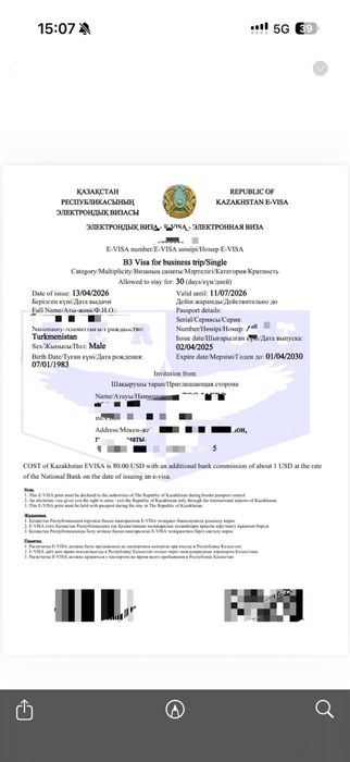 Kazakhstan Visas B1 • B2 • C5  Fast Processing