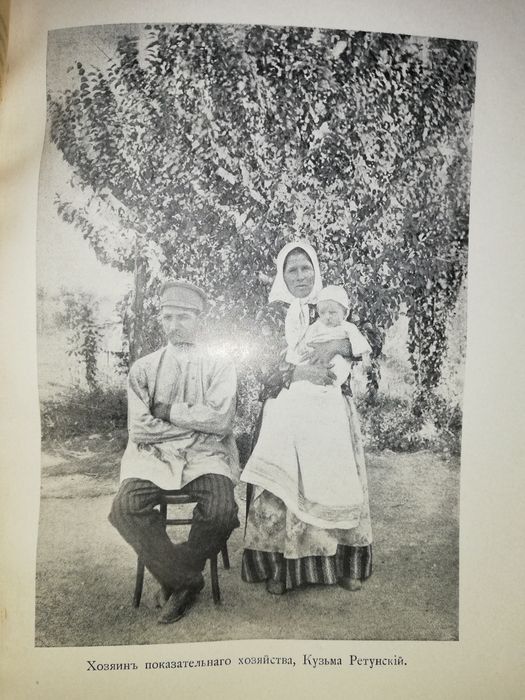 Носков "Хлопковое хозяйство в голодной степи" 1914 г.