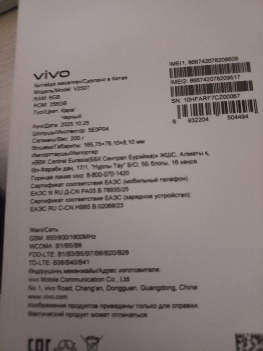 Телефон vivo Y19S pro НОВЫЙ