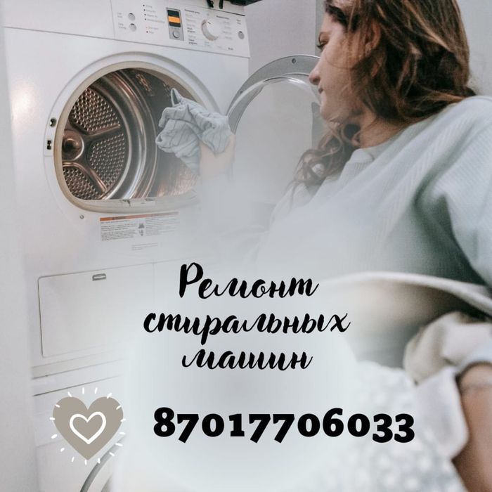 Ремонт посудомоечных машин