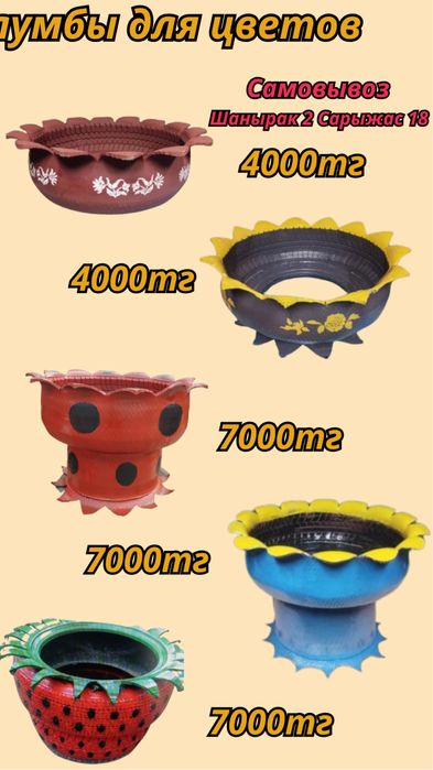 Клумбы для сада из шин