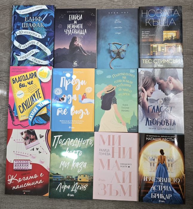 Книги на добри цени