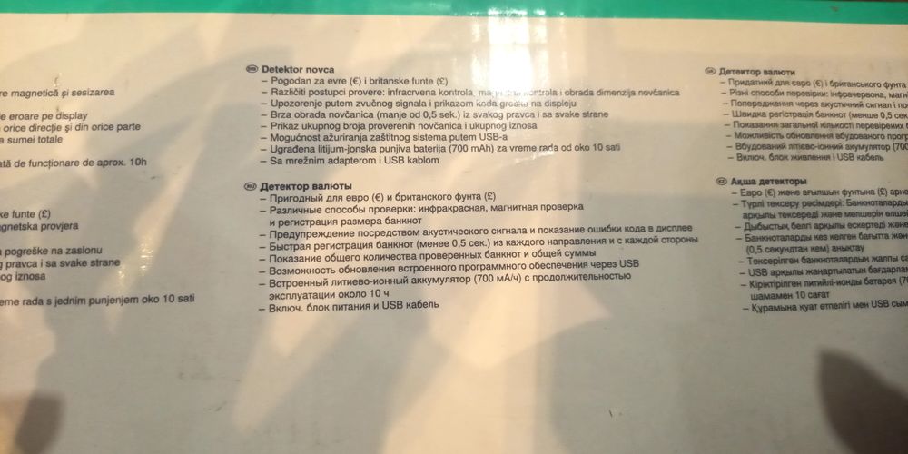 Детектор валют 20000
