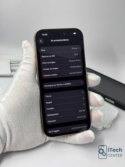 iPhone 16 Pro, 256GB, Desert, 93% батерия, ОТЛИЧЕН, 1г. ГАРАНЦИЯ!