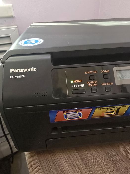 МФУ Panasonic MB-1500