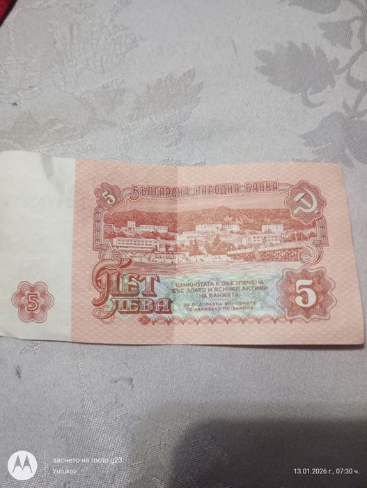 Банкнота от 1974