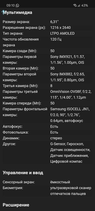 VIVO X300 FE новый