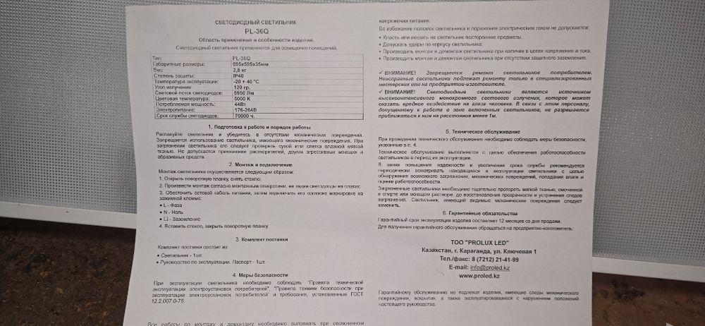 Лампа панель печенька