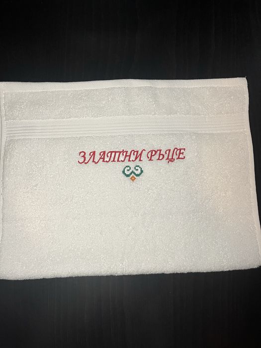 Кърпа за погача комплект