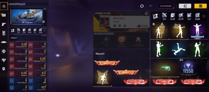 Фф аккаунт сатылады