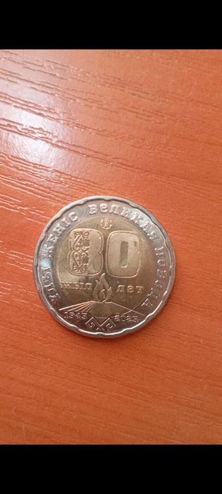Продам юбилейную монету