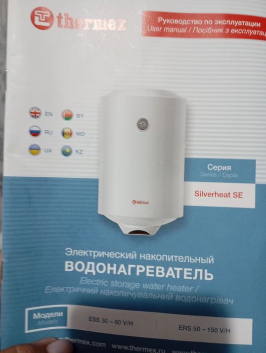 Продам новый бойлер для аоды