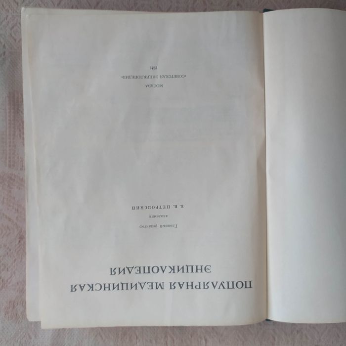 популярная медицинская энциклопедия