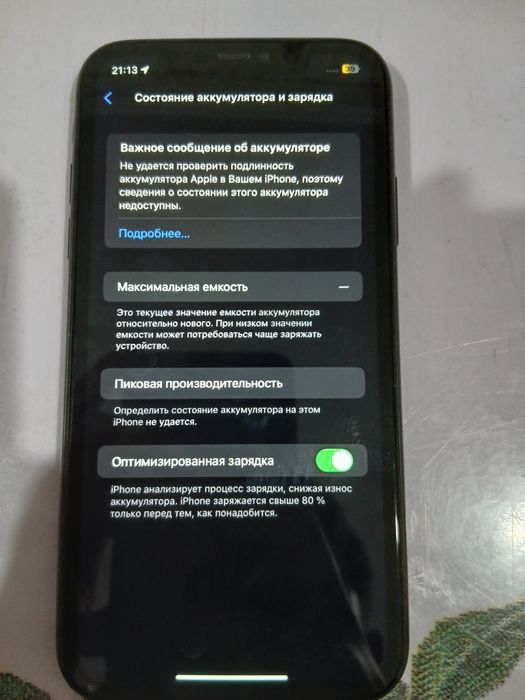 Айфон 11 срочна 128гб