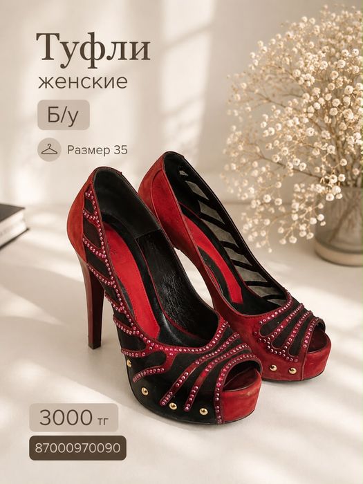 Туфли б/у, в хорошем состоянии